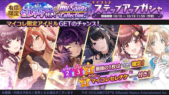 シャニマス】「5.5Anniversary プロデューサーズカップ」を開催