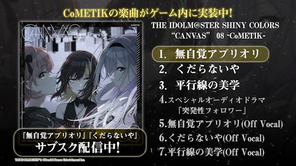 シャニマス5.5th】DAY2ご来場・ご視聴いただきありがとうございました