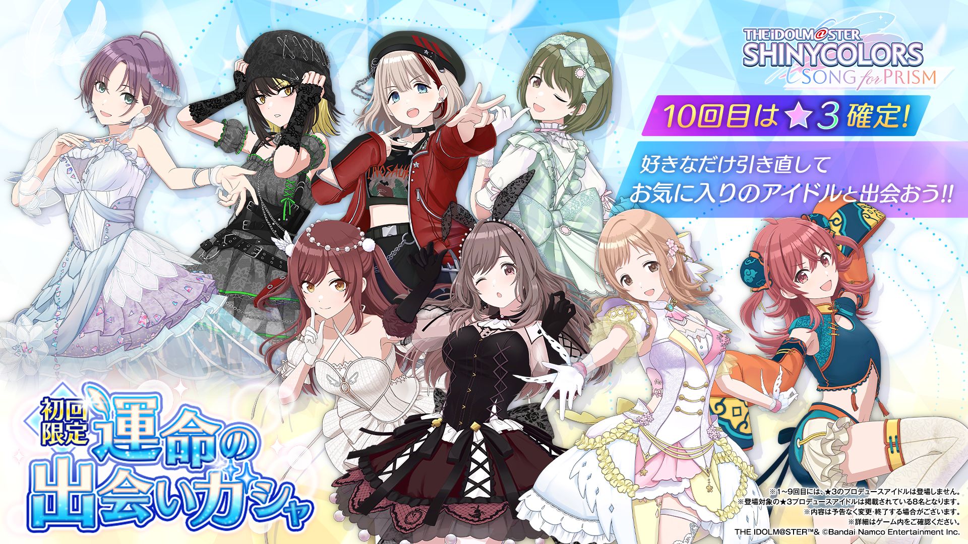 シャニソン】☆3 有栖川 夏葉、☆3 緋田 美琴が手に入るガシャ開催中