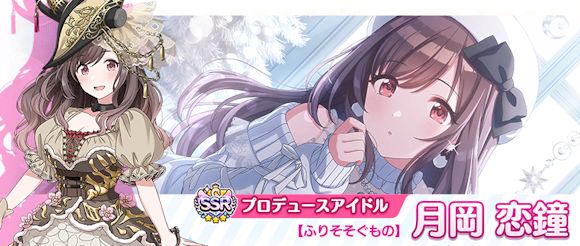 シャニマス】「鈴木 羽那」「郁田 はるき」のRプロデュースアイドルが