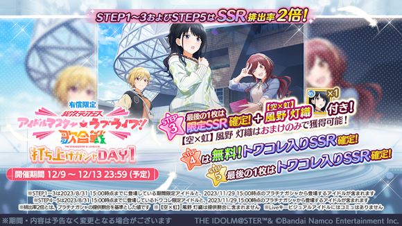 シャニマス】「鈴木 羽那」「郁田 はるき」のRプロデュースアイドルが