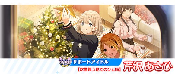 シャニマス】「鈴木 羽那」「郁田 はるき」のRプロデュースアイドルが