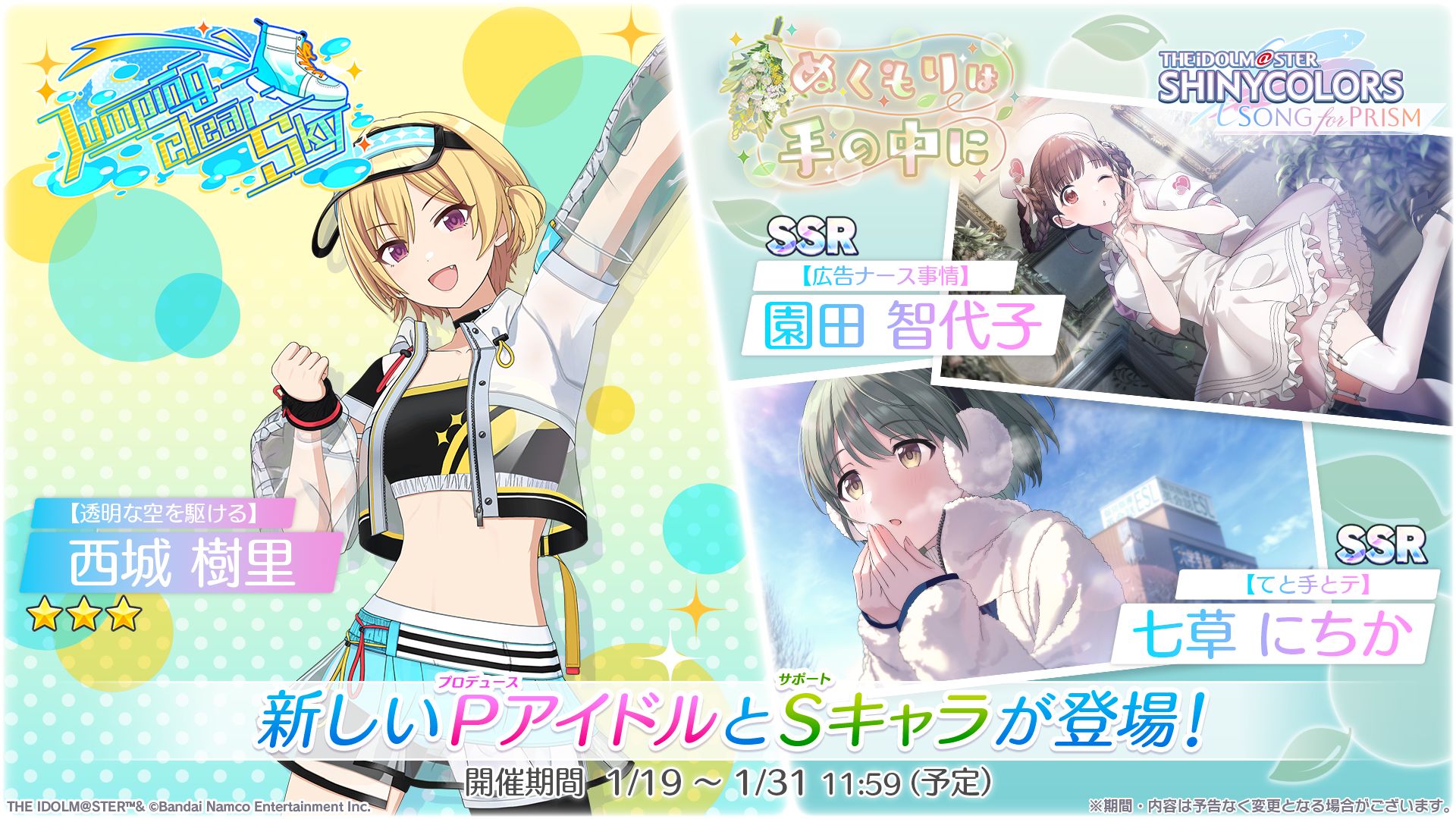 アイドルマスターシャイニーカラーズ 西城樹里 公式リバーシブルジャケット アイドルマスター シャイニーカラーズ 公式リバーシブルジャケット