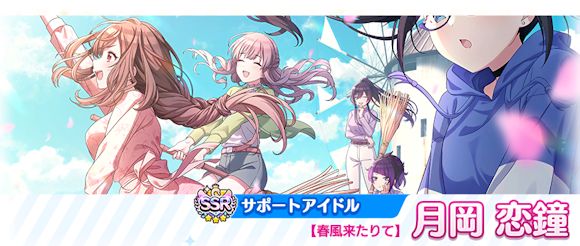 シャニマス】「2024 バレンタイン準備 スペシャルコミュ」を開催