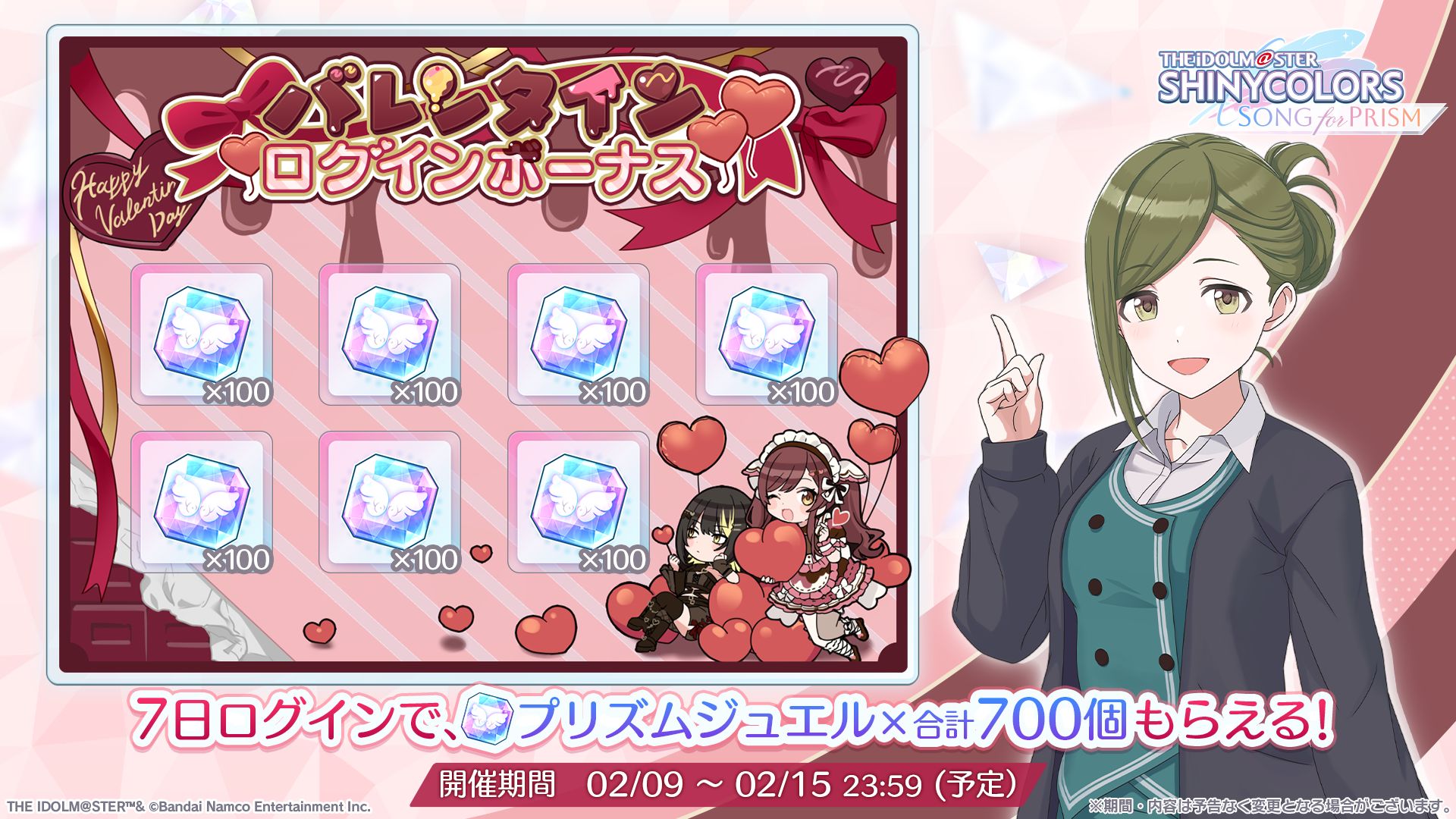 シャニソン】☆3 大崎 甘奈、☆3 斑鳩 ルカが手に入るガシャ開催中