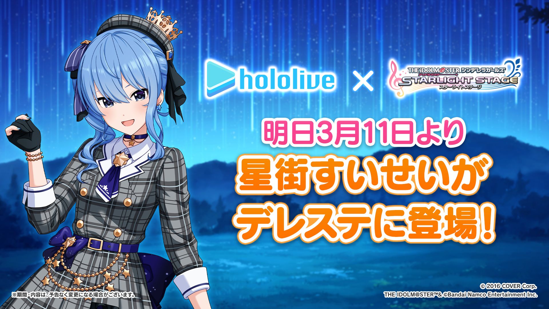 シンデレラ】 THE IDOLM@STER CINDERELLA GIRLS UNIT LIVE TOUR 