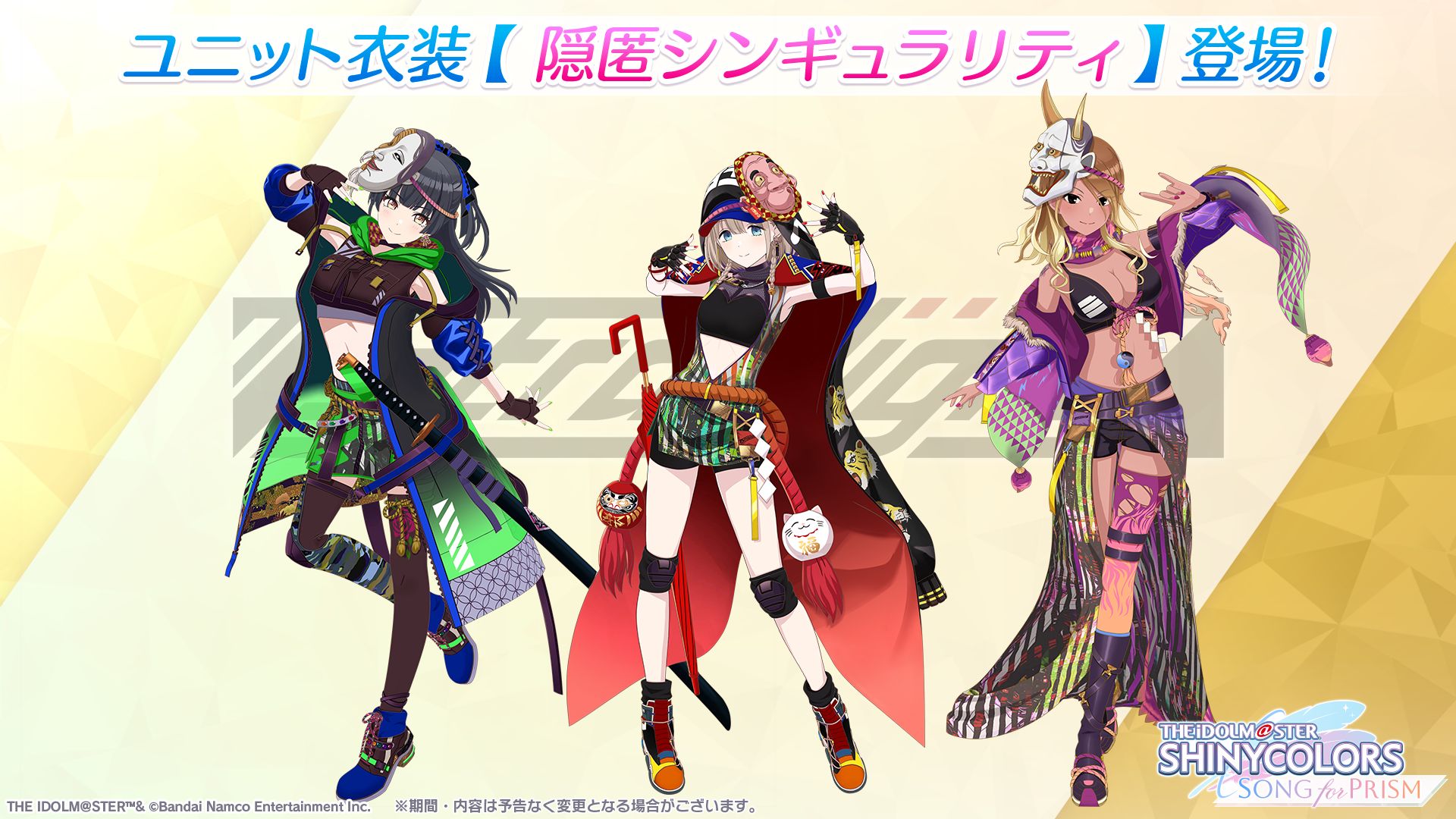 シャニソン】☆3 小宮 果穂、☆3 七草 にちかが手に入るガシャ開催中