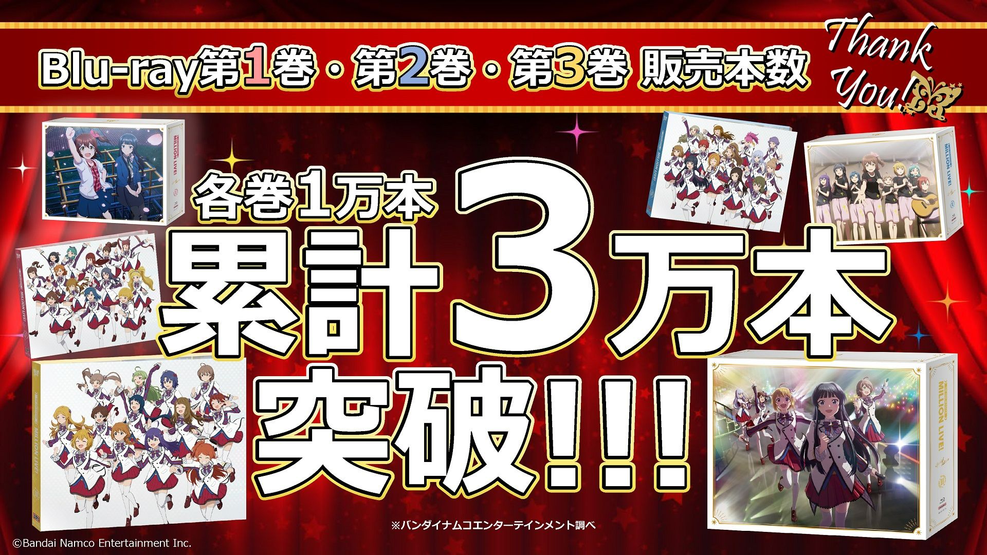 アイドルマスター ミリオンライブ! 全3巻 アイドルマスター ミリオンライブ！Blu-ray第3巻