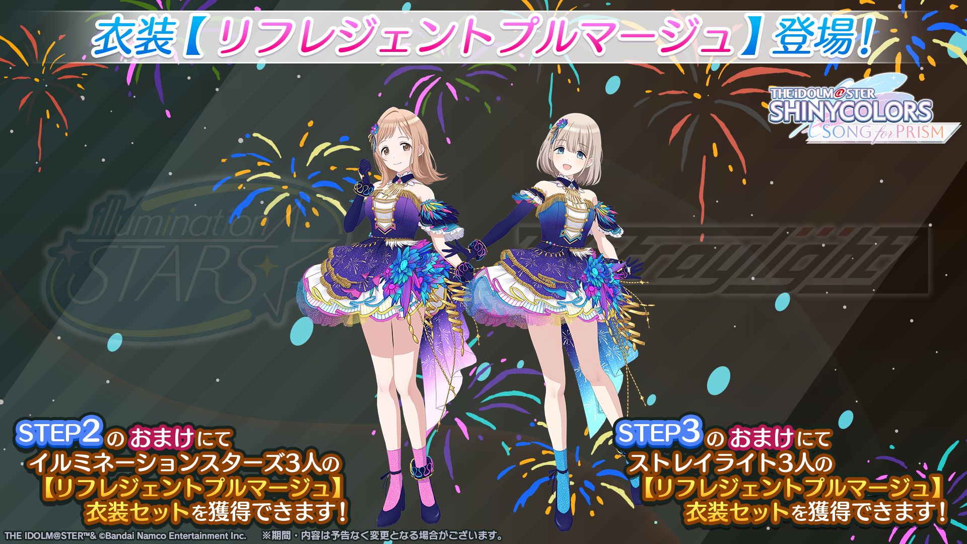 シャニマス6th】横浜公演≪Fantastic Fireworks≫ DAY1ご来場・ご視聴