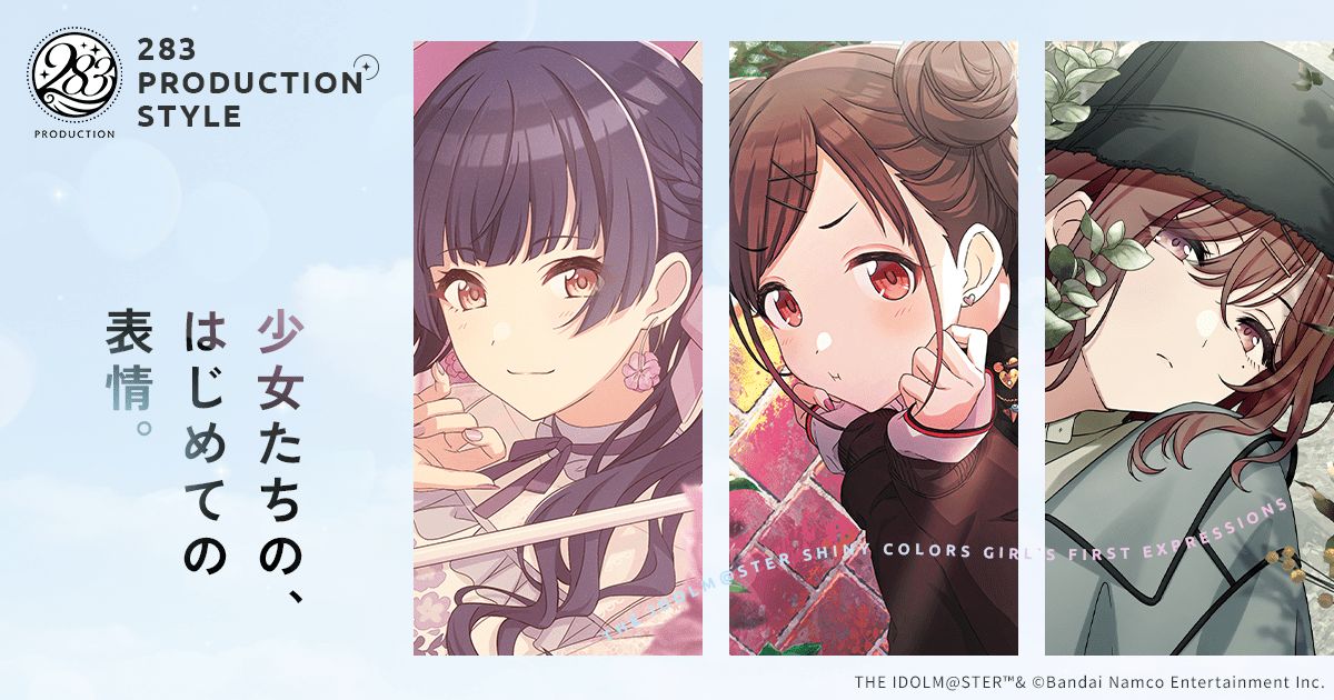 シャニマス】【シャニソン】283プロの衣装紹介サイトOPEN