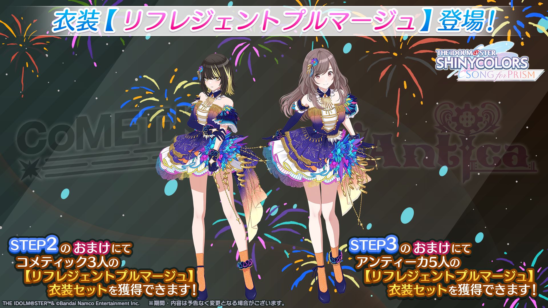 シャニマス6th】横浜公演≪Fantastic Fireworks≫ DAY1ご来場・ご視聴