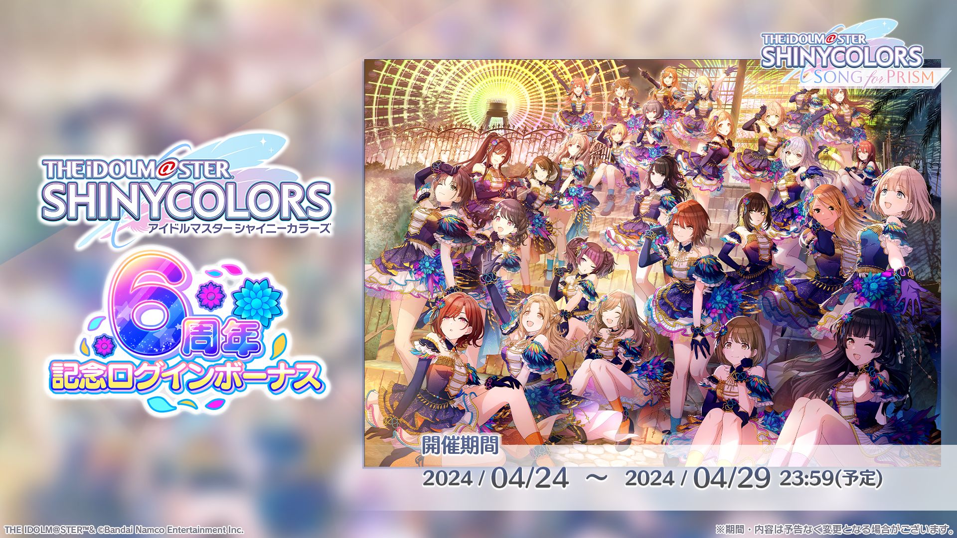 シャニマス6th】横浜公演≪Fantastic Fireworks≫ DAY1ご来場・ご視聴