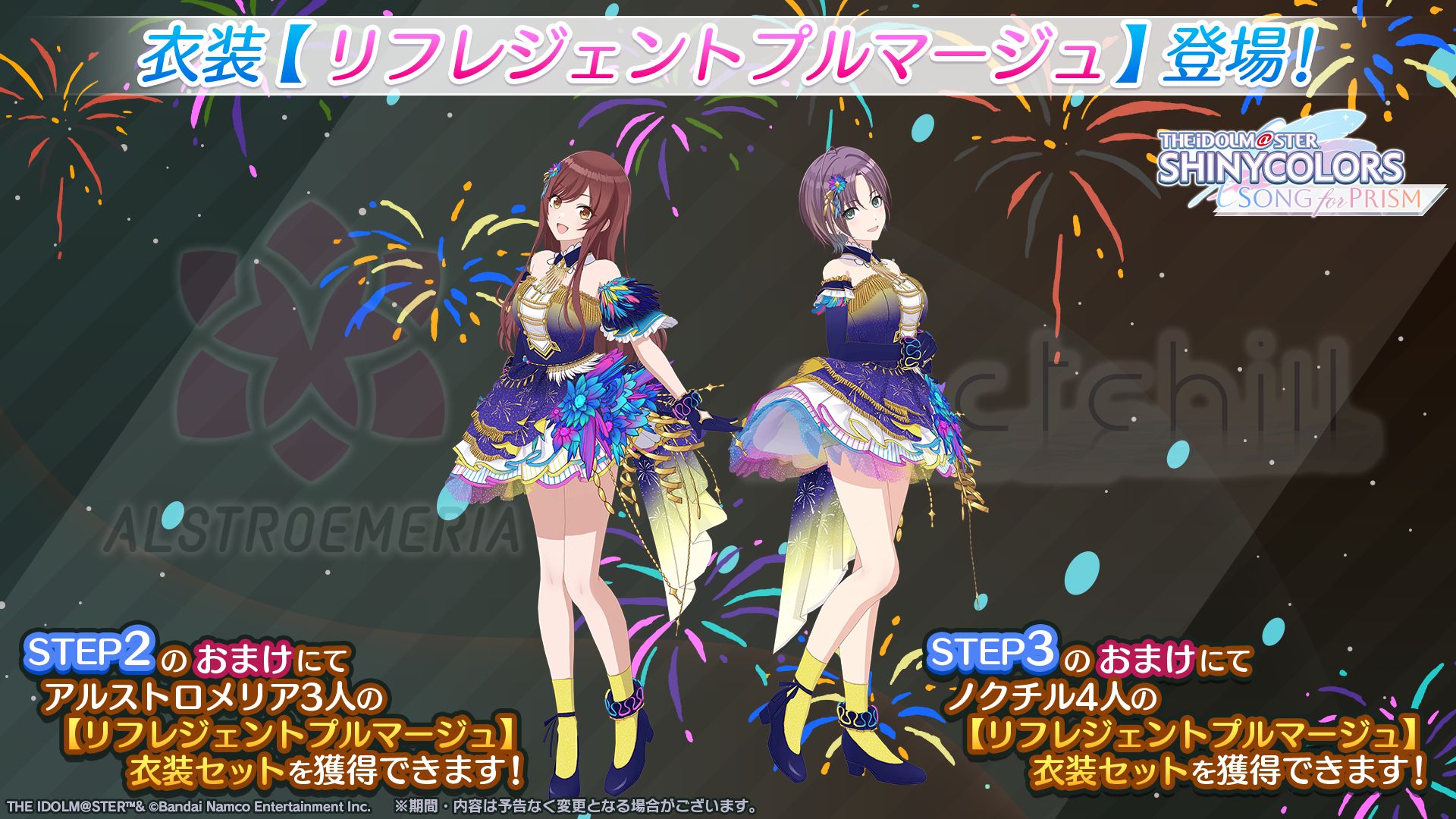 シャニマス6th】横浜公演≪Fantastic Fireworks≫ DAY2ご来場・ご視聴