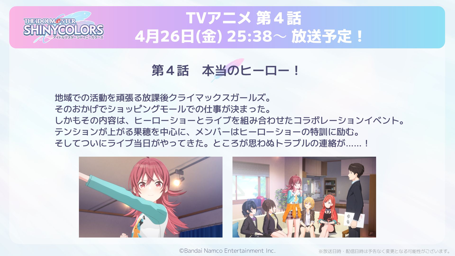 シャニマス6th】横浜公演≪Fantastic Fireworks≫ DAY2ご来場・ご視聴