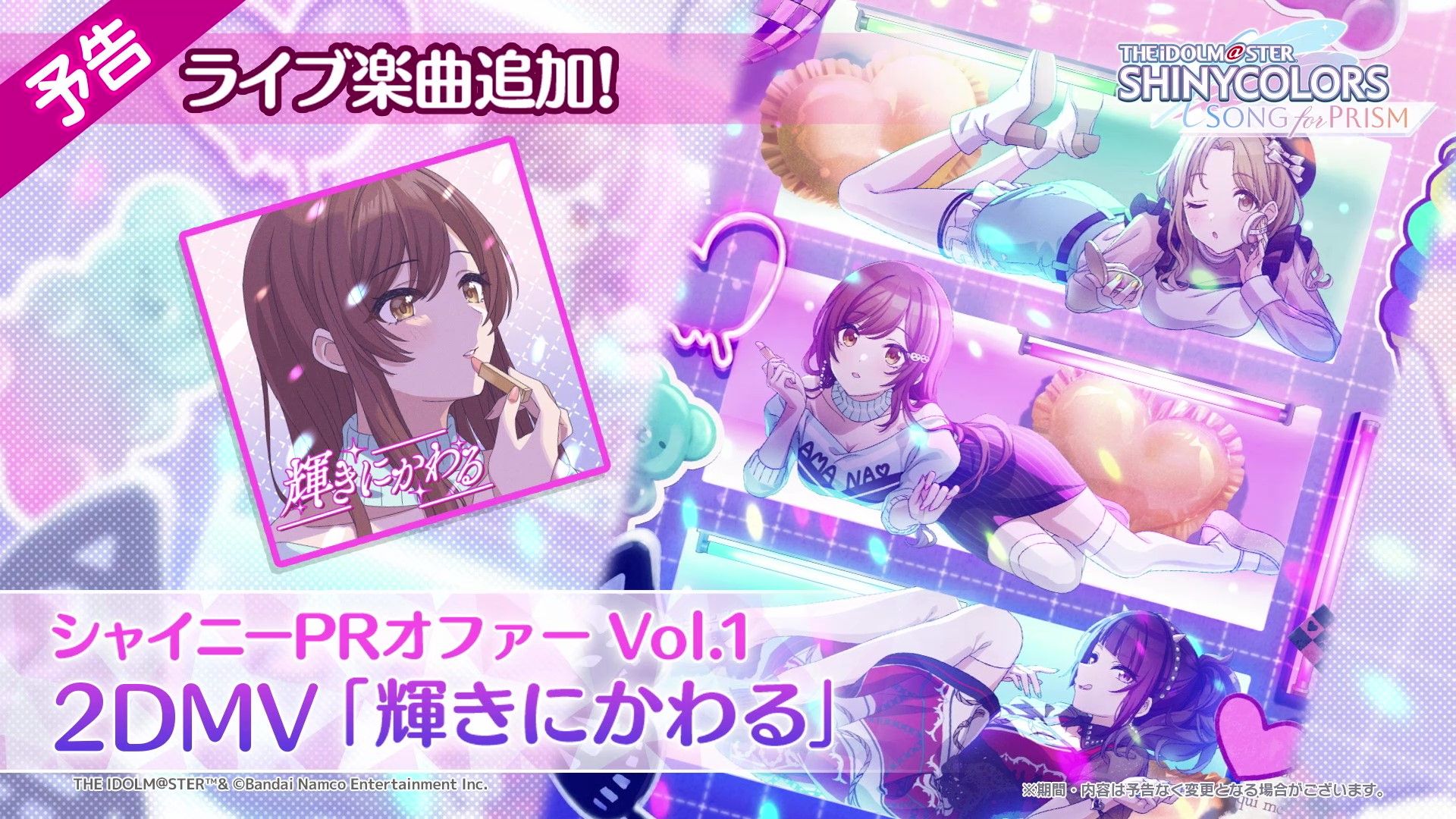 シャニマス6th】横浜公演≪Fantastic Fireworks≫ DAY1ご来場・ご視聴