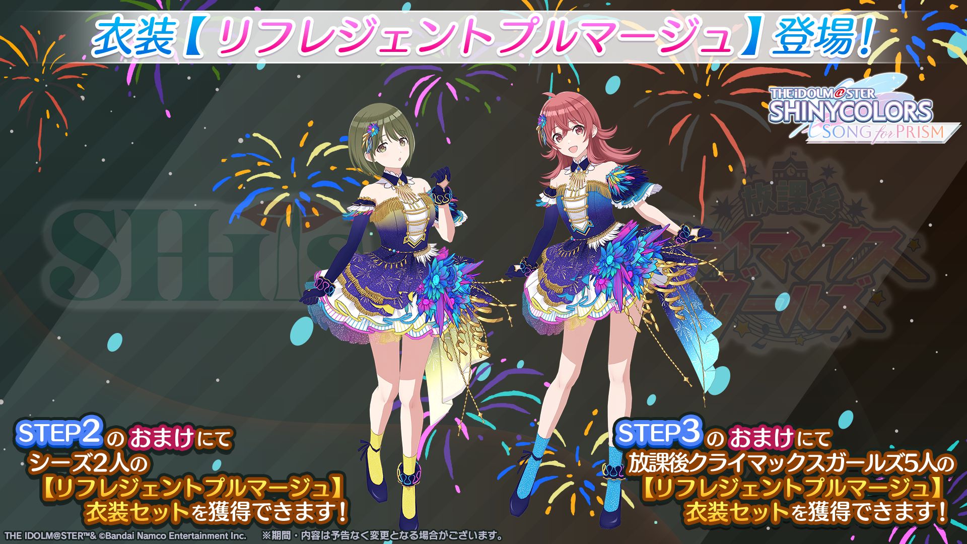 シャニマス6th】横浜公演≪Fantastic Fireworks≫ DAY2ご来場・ご視聴