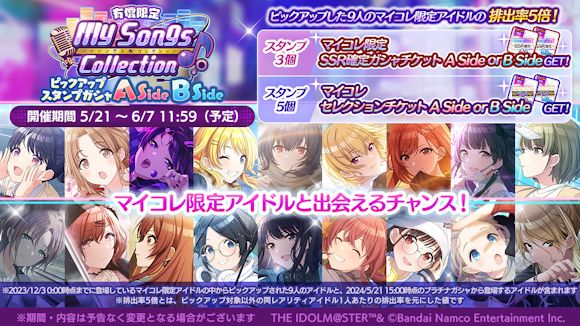 シャニマス】桑山 千雪と黛 冬優子が登場する「パラレルコレクション
