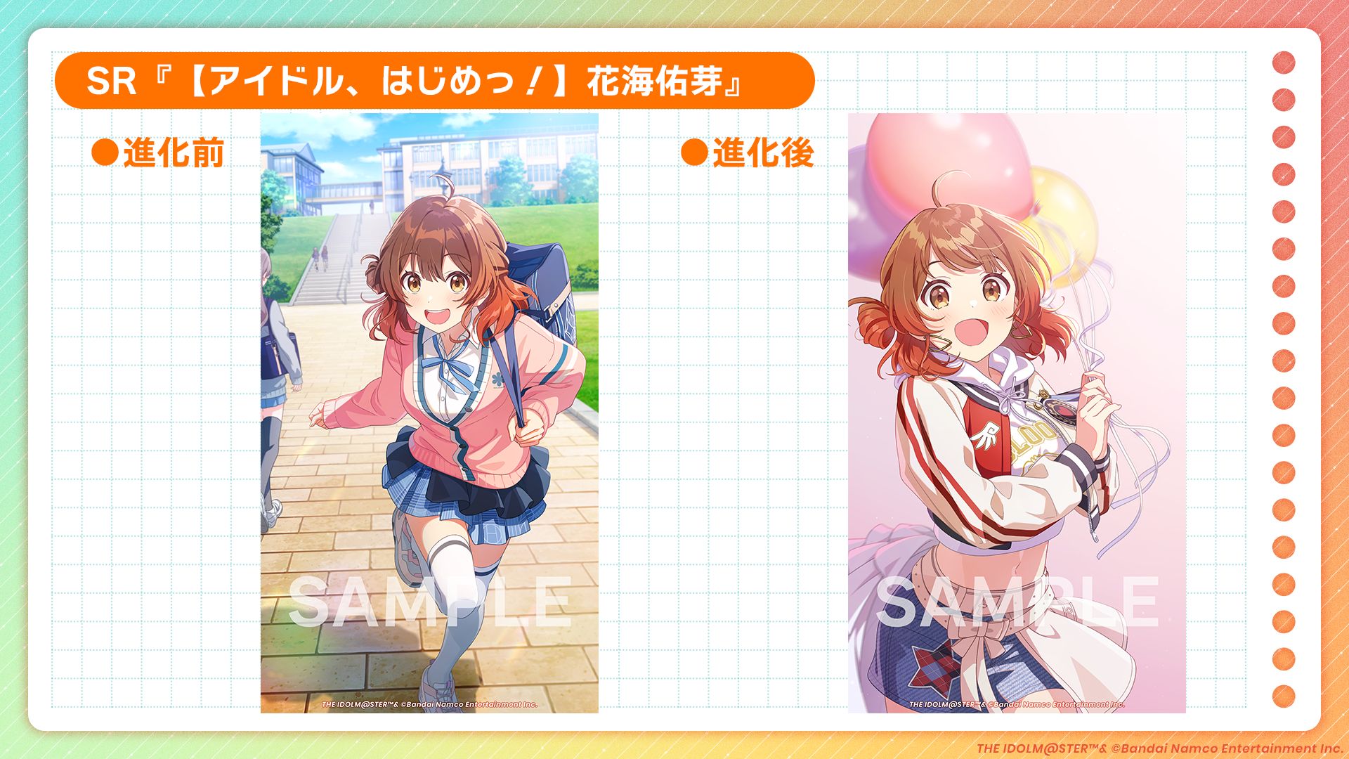 【SIR】学園アイドルマスター 花海佑芽　まだ上がりませんように！ 学マス】新アイドル 「花海 佑芽」プロデュース開始！ | 【公式