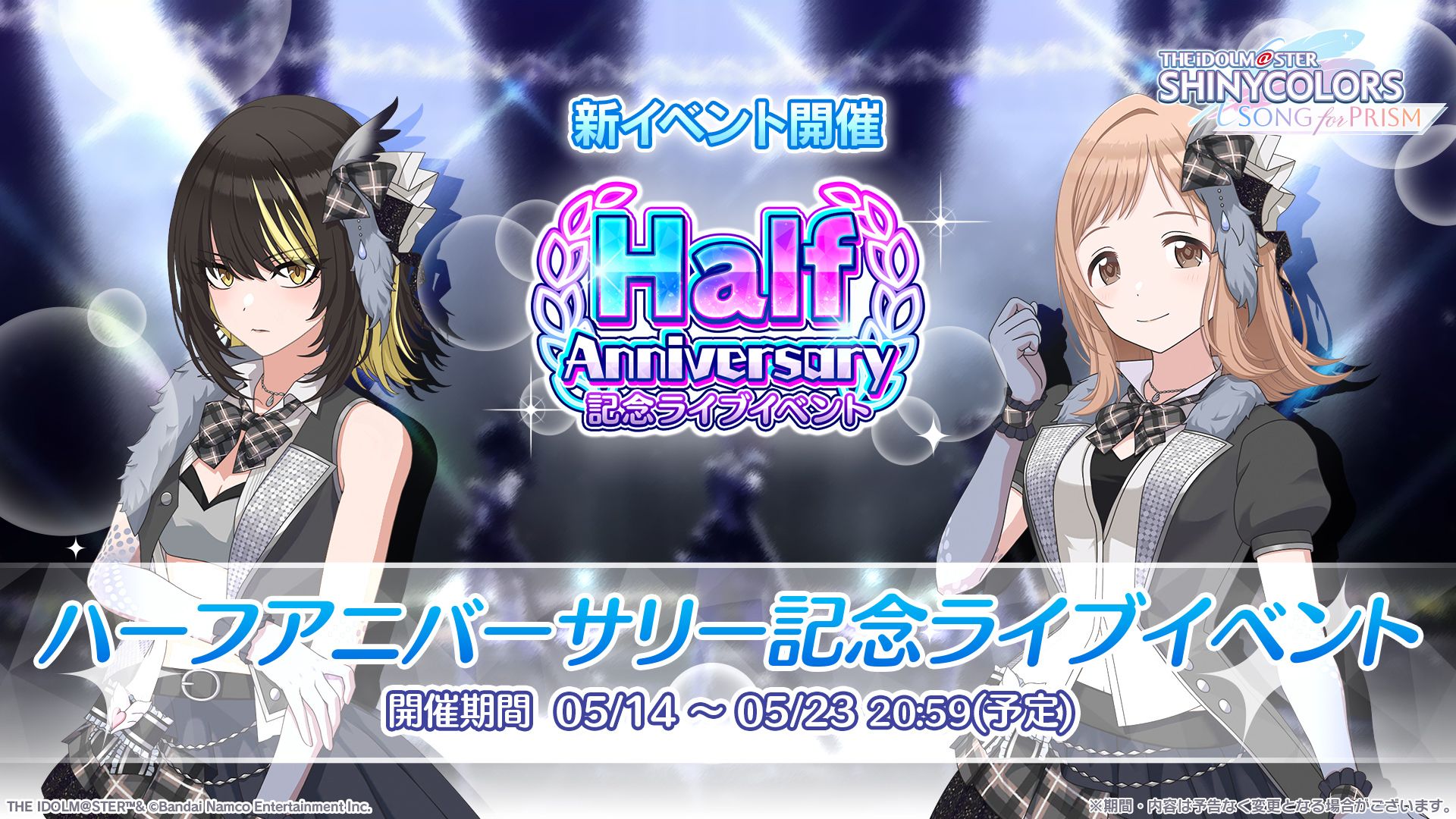 シャニソン】シャニソンハーフアニバ記念イラスト公開！ さらに 