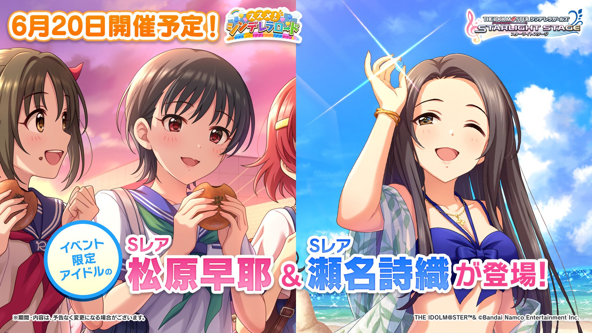 シンデレラ】 THE IDOLM@STER CINDERELLA GIRLS UNIT LIVE TOUR