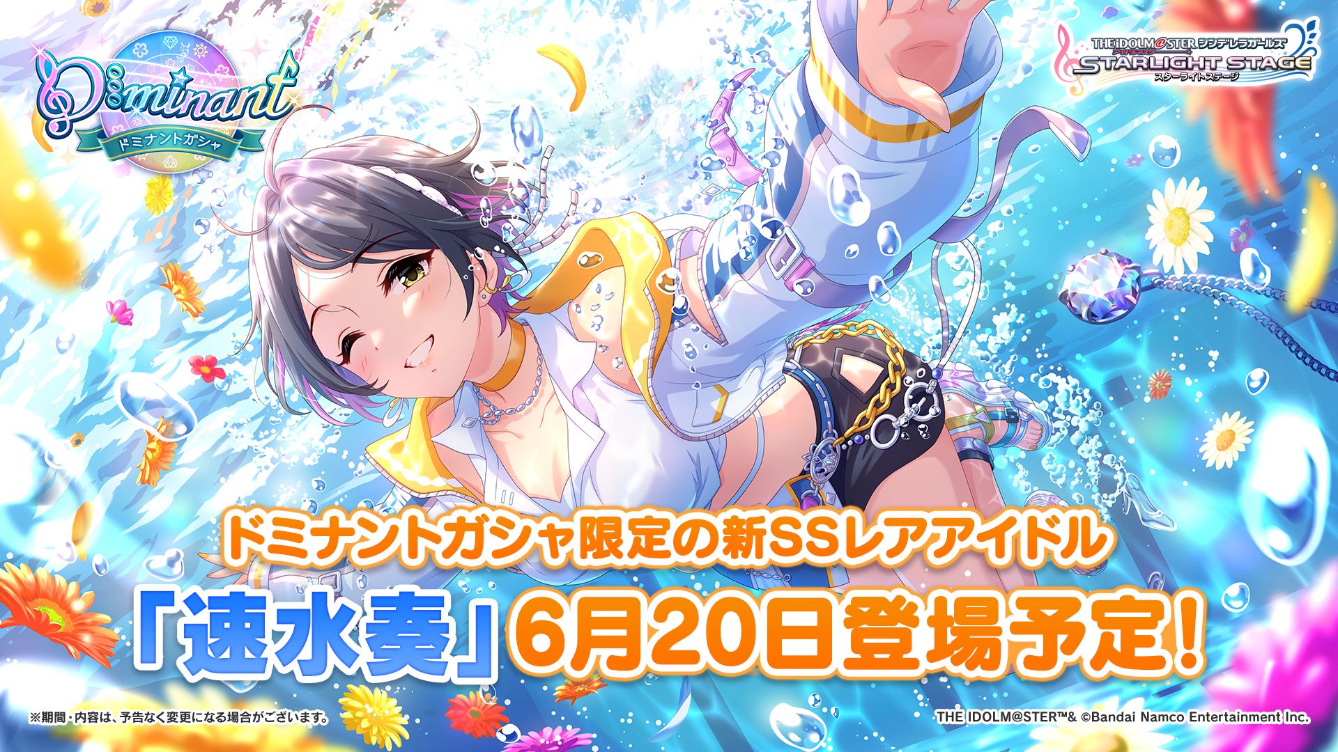 シンデレラ】 THE IDOLM@STER CINDERELLA GIRLS UNIT LIVE TOUR