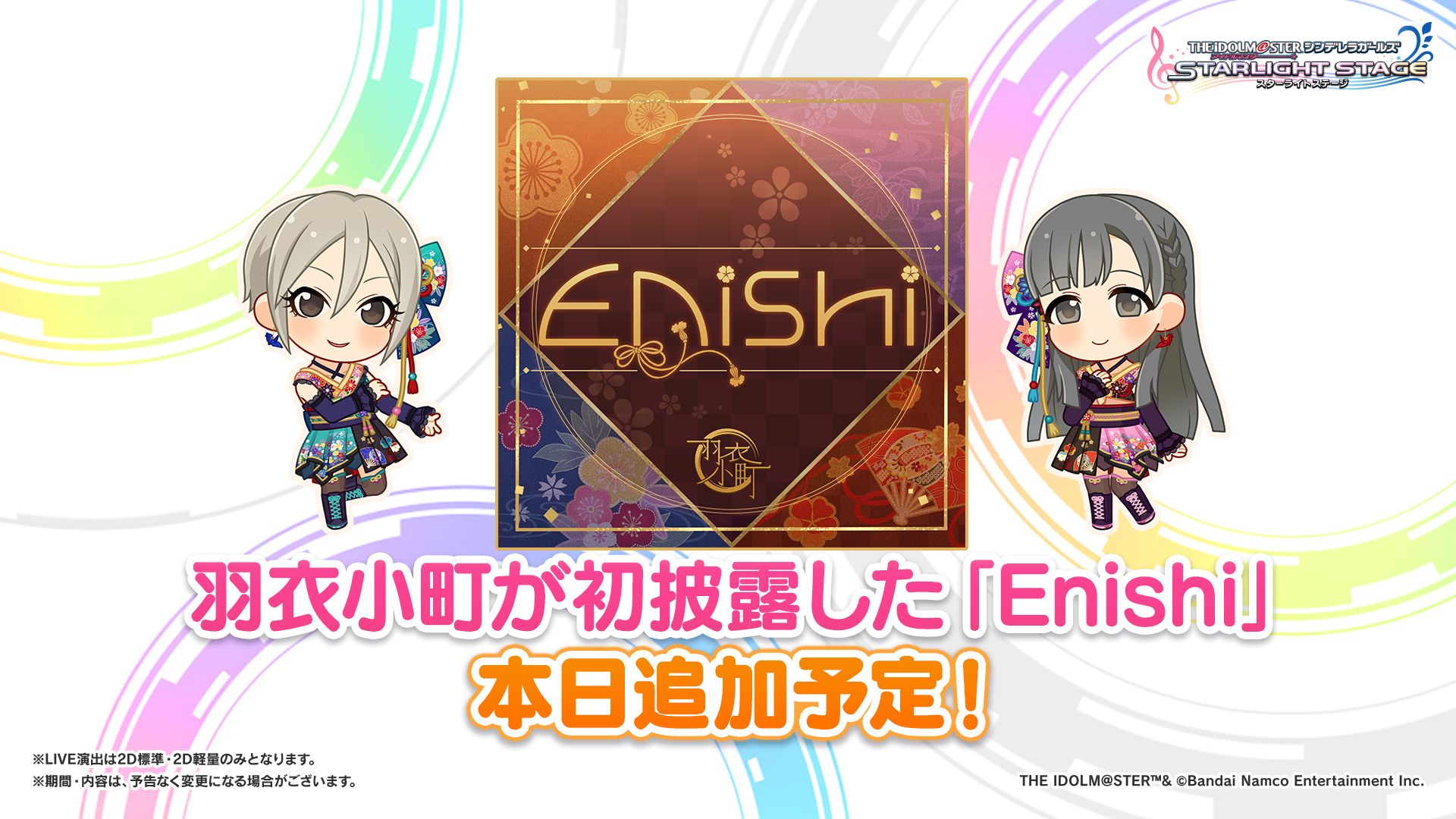 シンデレラ】 THE IDOLM@STER CINDERELLA GIRLS UNIT LIVE TOUR