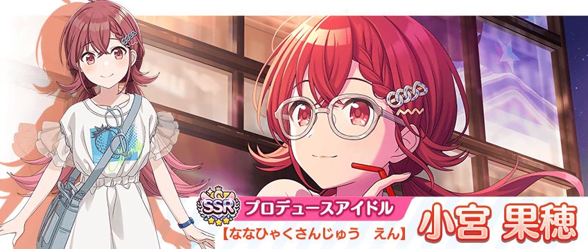 シャニマス】小宮 果穂、樋口 円香が登場する「パラレルコレクション