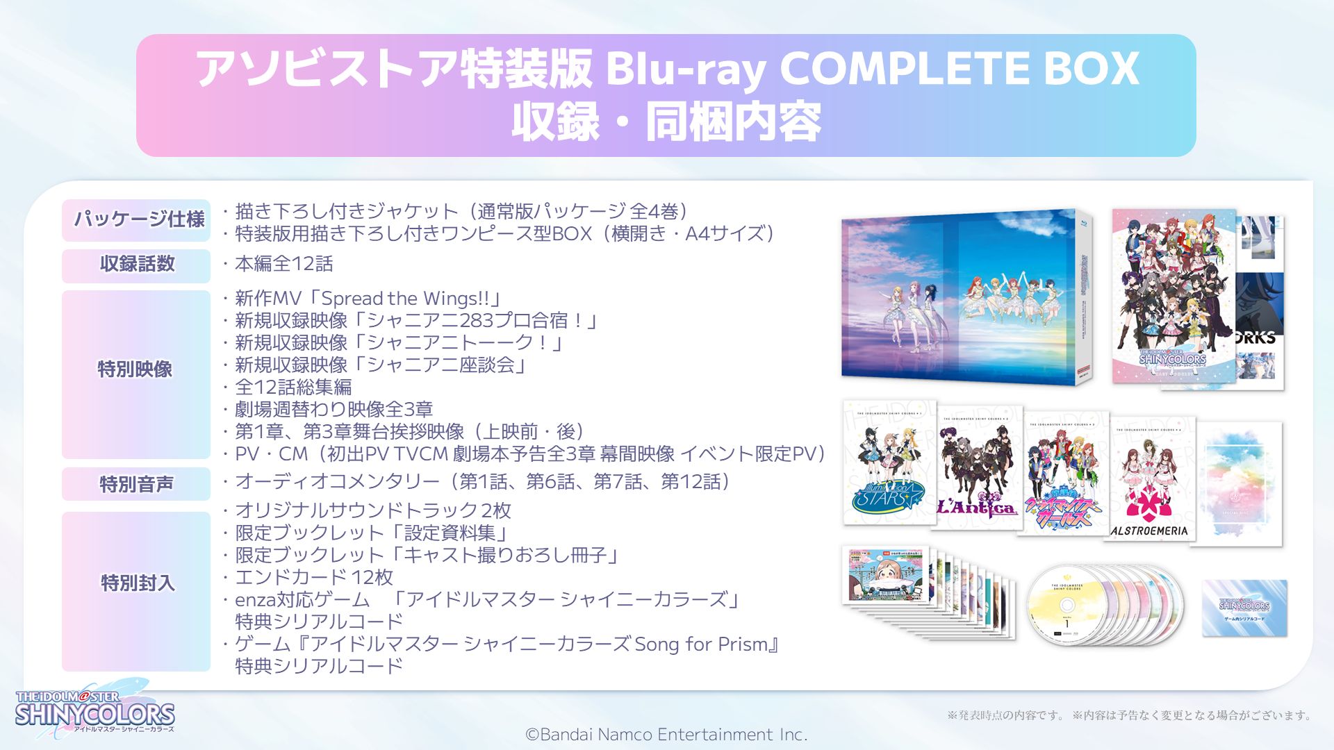 シャニマスLIVEFUN】DAY2ご来場・ご視聴いただきありがとうご