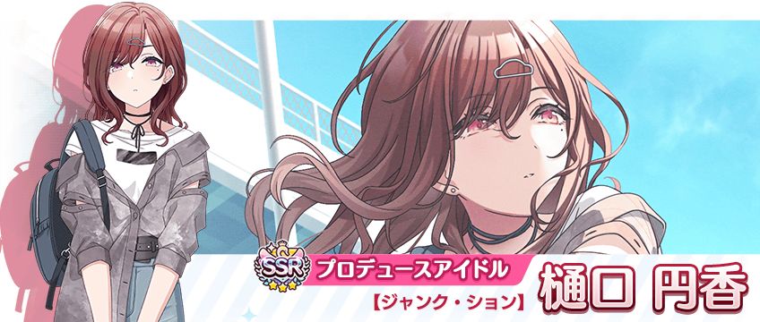 シャニマス】小宮 果穂、樋口 円香が登場する「パラレルコレクション