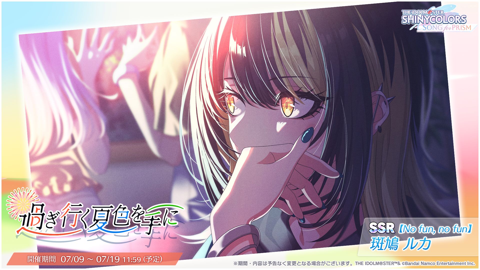 シャニソン】☆3 風野 灯織、☆3 福丸 小糸が手に入るガシャ開催中