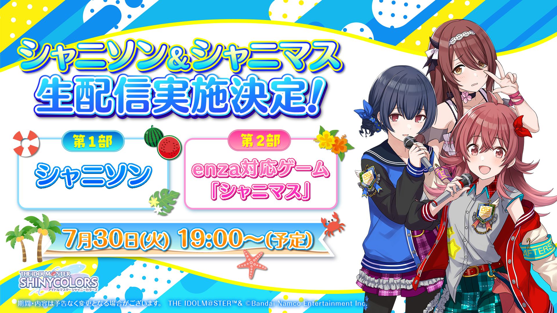 シャニマス】小宮 果穂、樋口 円香が登場する「パラレルコレクション