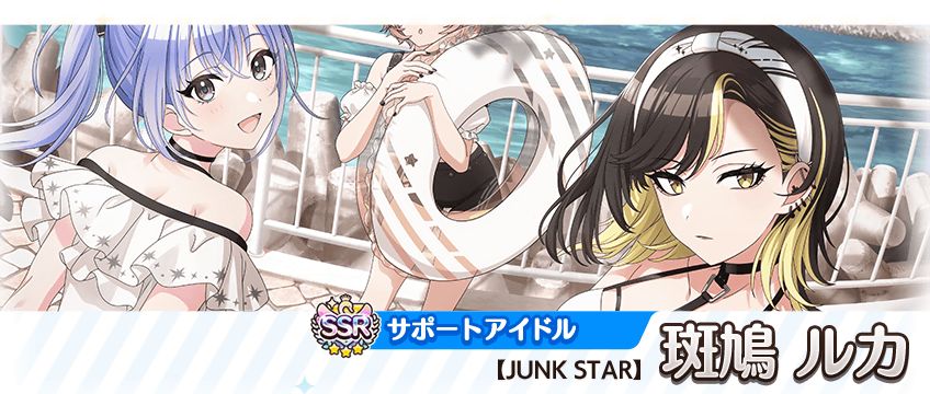 シャニマス】園田 智代子、斑鳩 ルカが登場する「トワイライツ