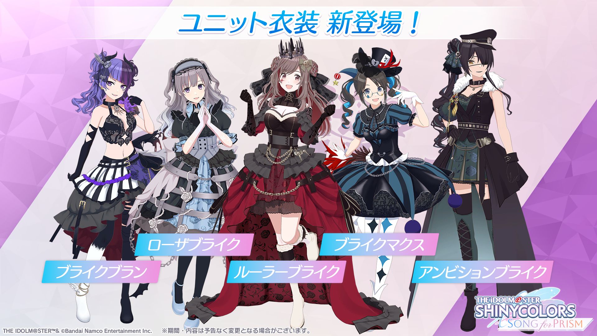 シャニソン】☆3 大崎 甘奈、☆3 黛 冬優子が手に入るガシャ開催中