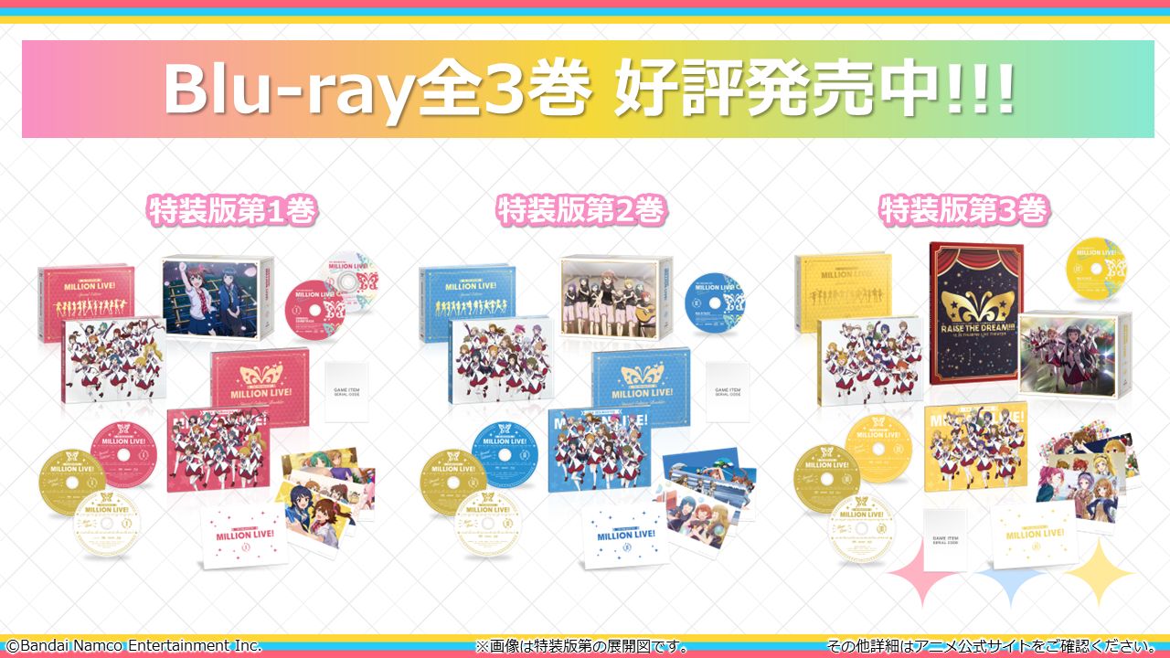 AP配信】「祝ミリアニ1周年！源Pとミリオン三昧!!!」お知らせまとめ