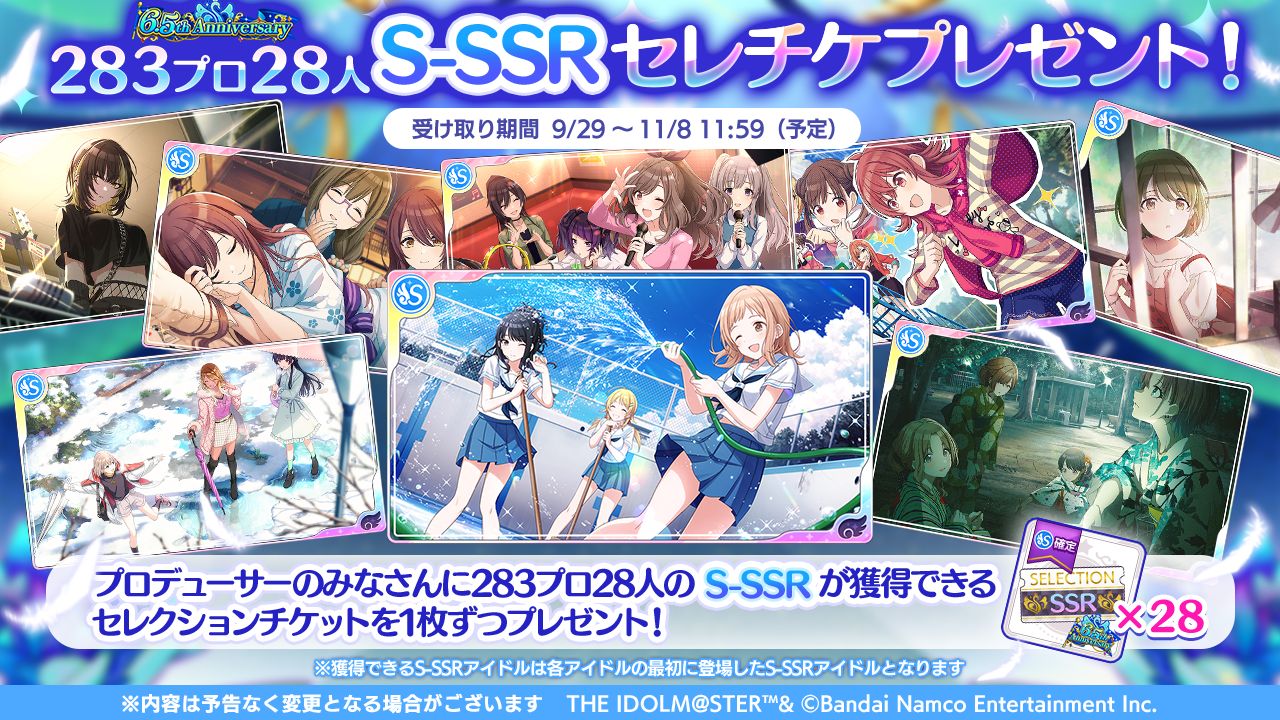 シャニマス】月岡 恋鐘、大崎 甜花が登場する「パラレルコレクション