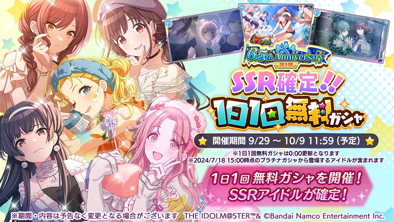 シャニマス】月岡 恋鐘、大崎 甜花が登場する「パラレルコレクション