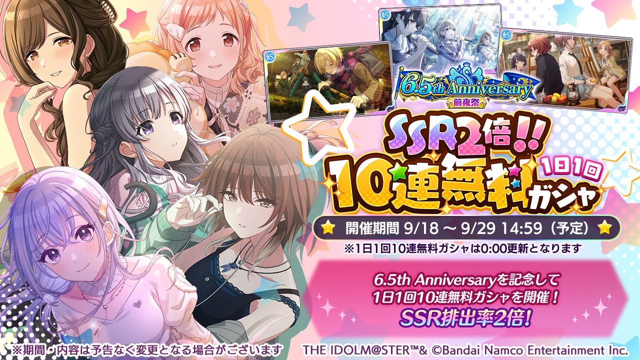 シャニマス】「芹沢 あさひ」「七草 にちか」が登場する新規ガシャを