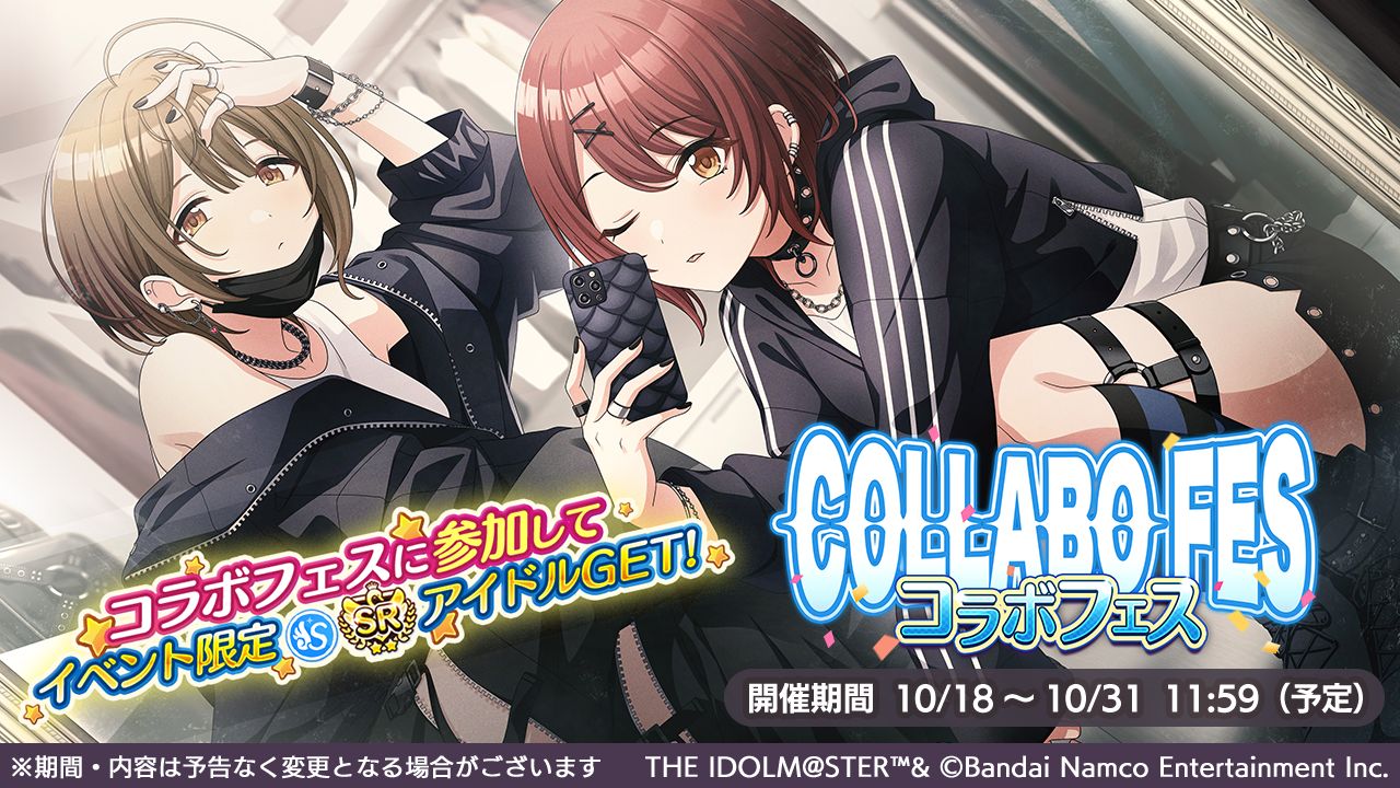 シャニマス】鈴木 羽那、風野 灯織が登場する 「トワイライツ