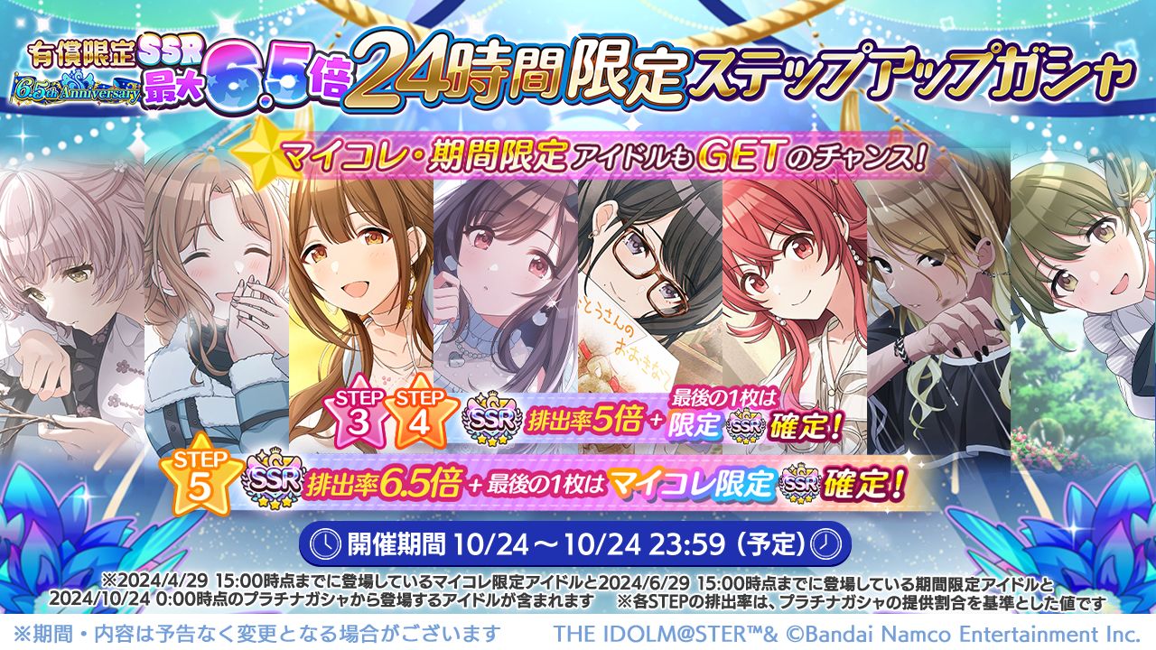 シャニマス】10月24日でサービス開始から6.5周年！「七草 はづき」が初