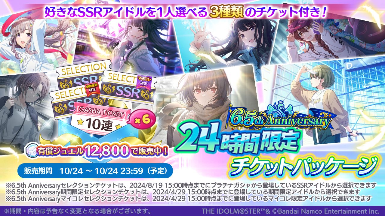 シャニマス】10月24日でサービス開始から6.5周年！「七草 はづき」が初