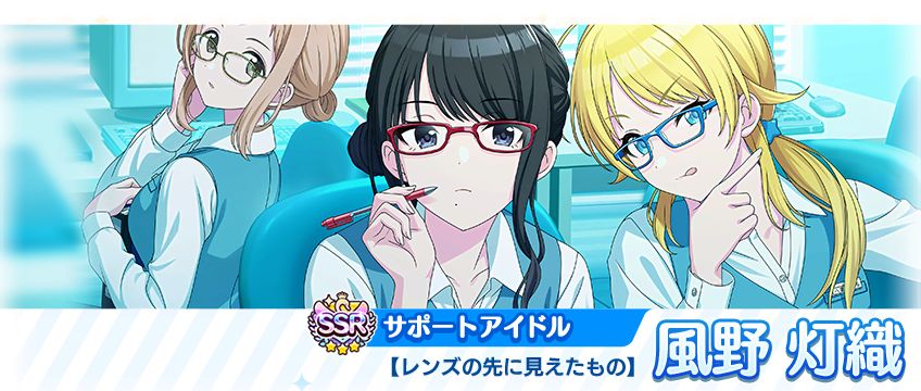 シャニマス】鈴木 羽那、風野 灯織が登場する 「トワイライツ