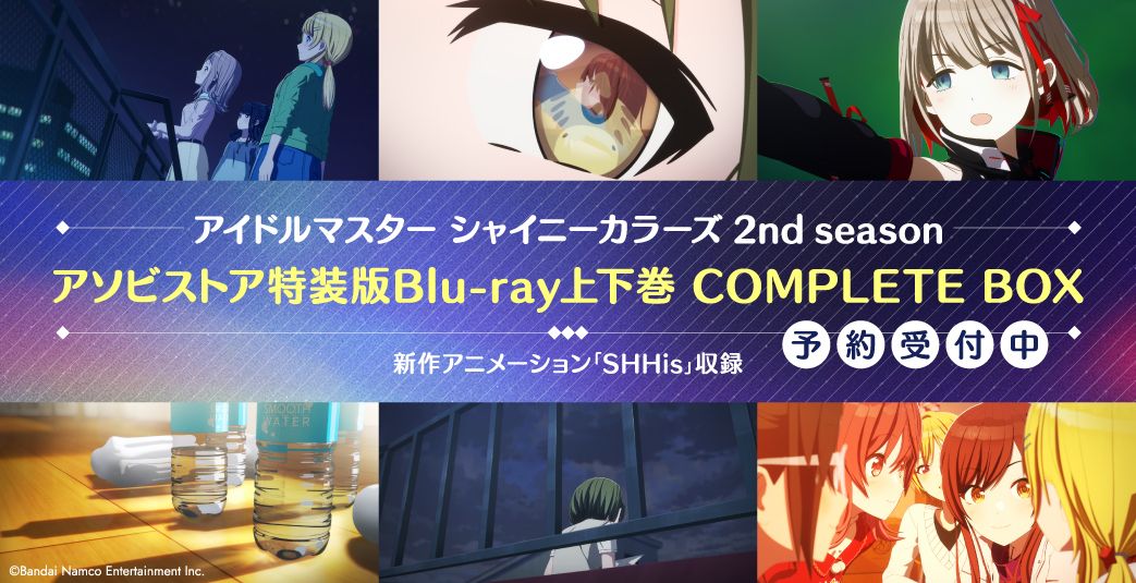 シャニアニ2nd】このあと22:00～！！ 第4話放送直前！「#シャニアニ