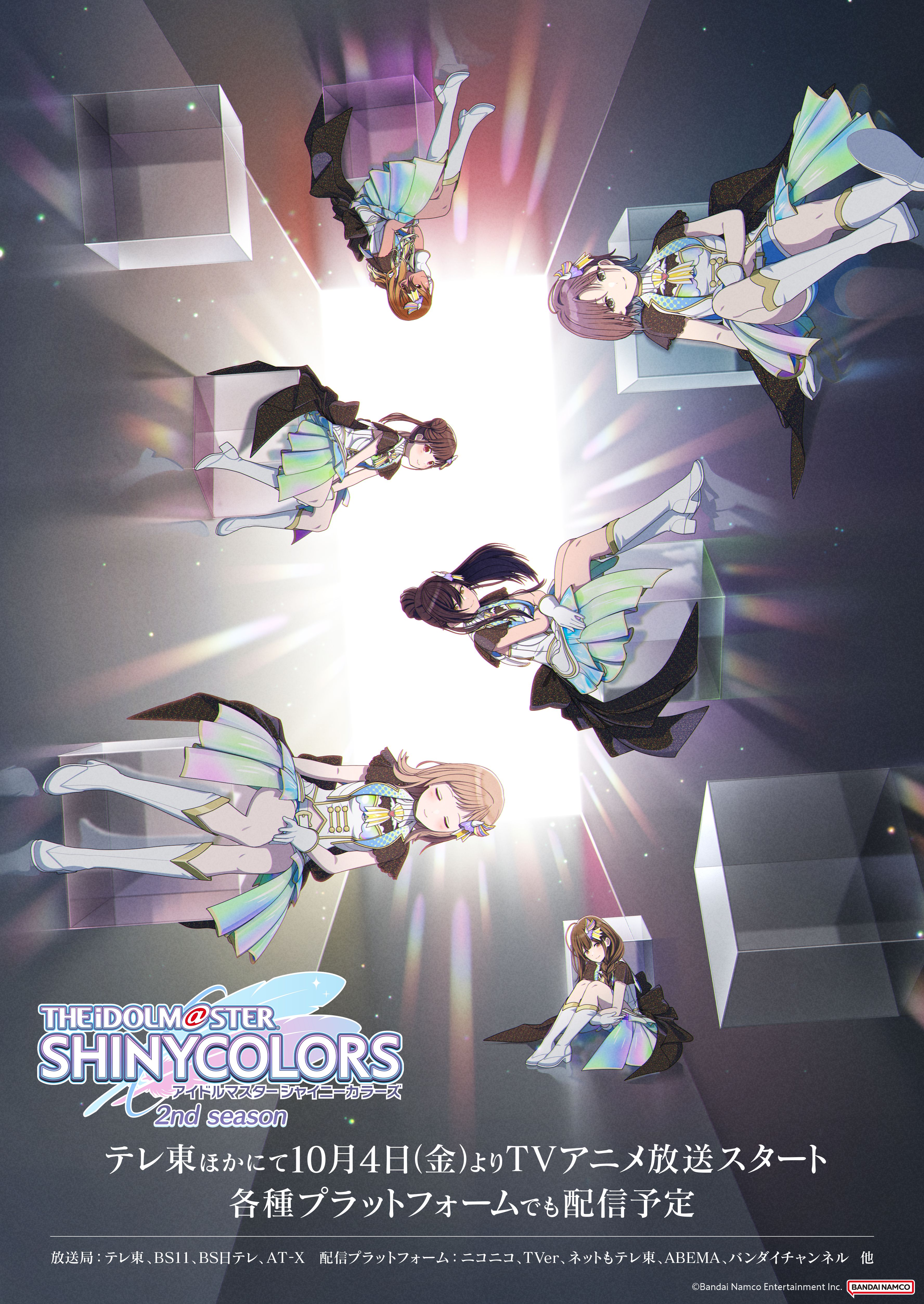 シャニアニ2nd】11月29日(金) 22:00～「#シャニアニ生配信 ～Blu-ray