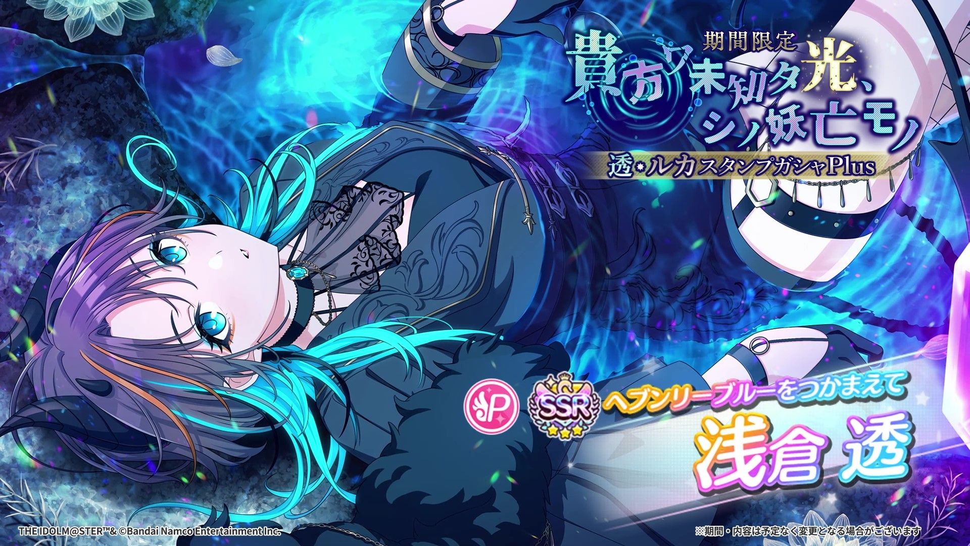 シャニマスChapter283】DAY2ご来場・ご視聴いただきありがとうご