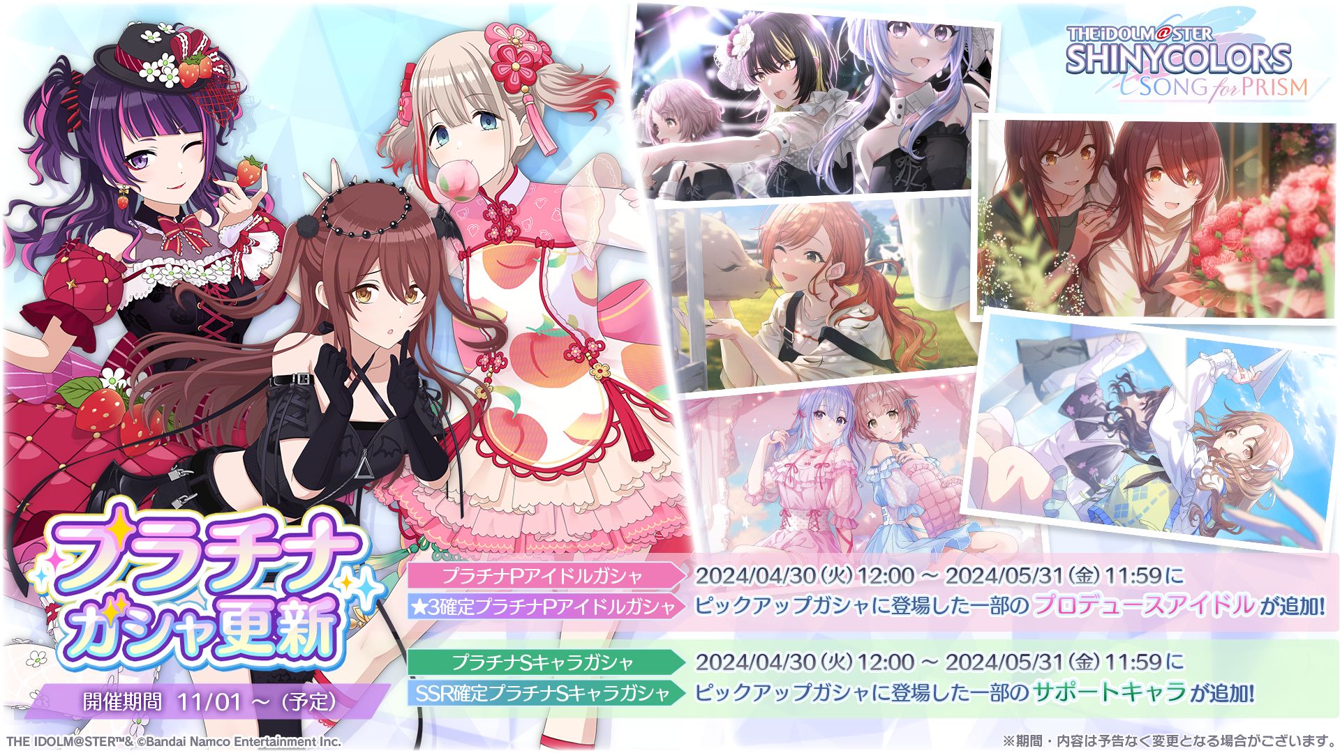 シャニソン】1周年記念キャンペーンを開催中！ 今なら最大100連ガシャ