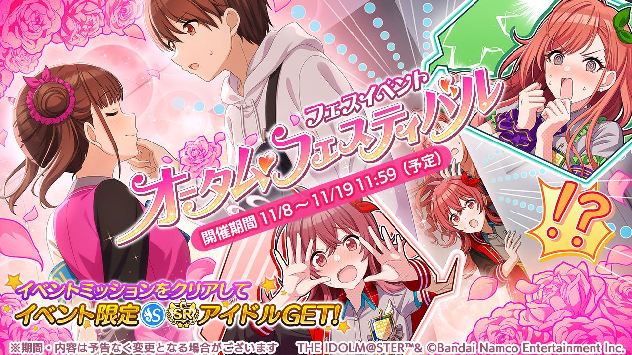 シャニマス】福丸 小糸、郁田 はるきが登場するガシャを開催中！八宮