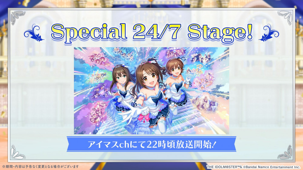 シンデレラ】アニバーサリー生配信 ～NEXT STEP!!!～ご視聴ありがとう
