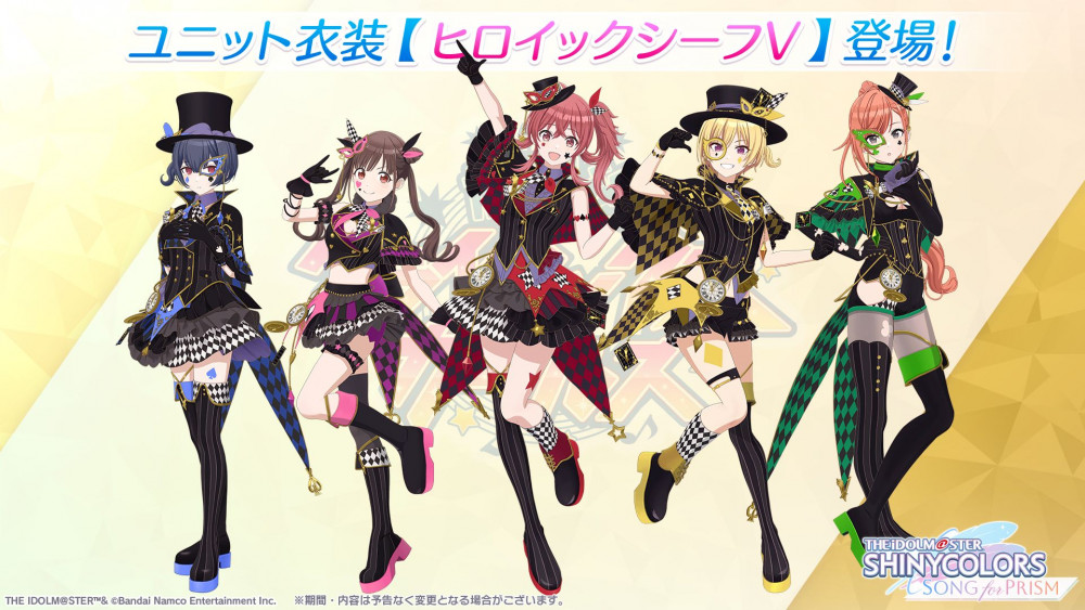 シャニソン】☆3 和泉 愛依、☆3 七草 にちかが手に入るガシャ開催中