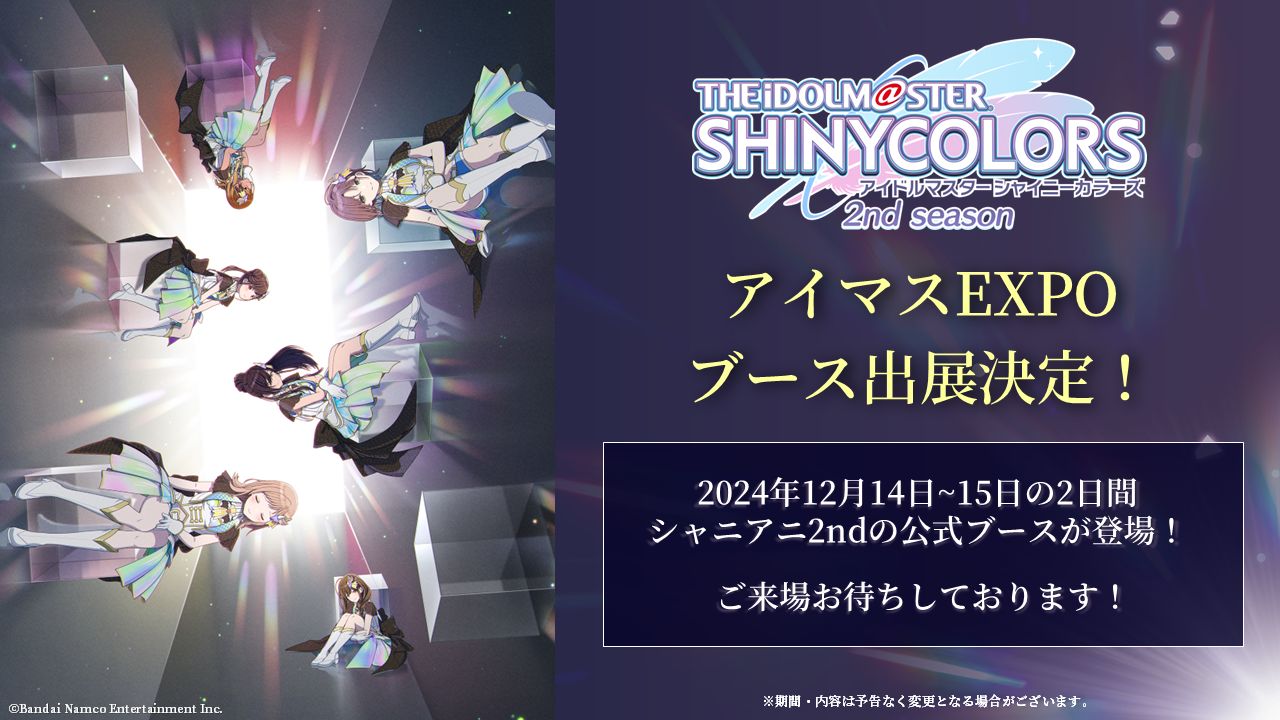 シャニアニ2nd】Blu-ray最新情報一挙公開！！#シャニアニ生配信 告知 