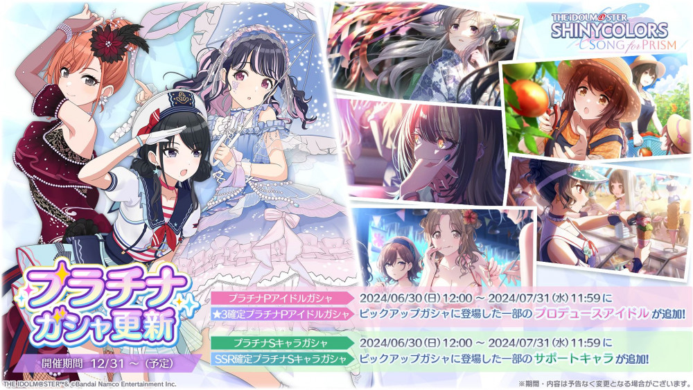 シャニソン】☆3 八宮 めぐる、☆3 田中 摩美々が手に入るガシャ開催中